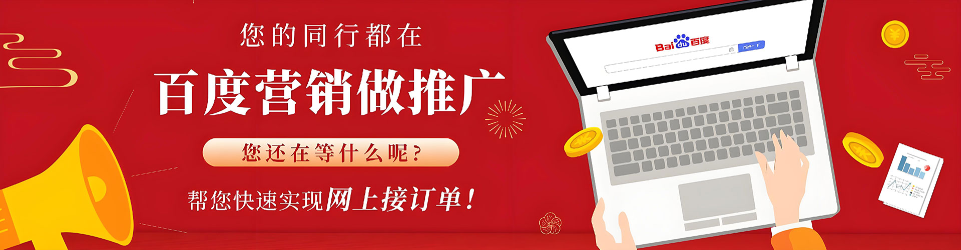 团风百度竞价开户